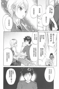 [Onda Chiro] Koisuru Naked Girl [Chinese]