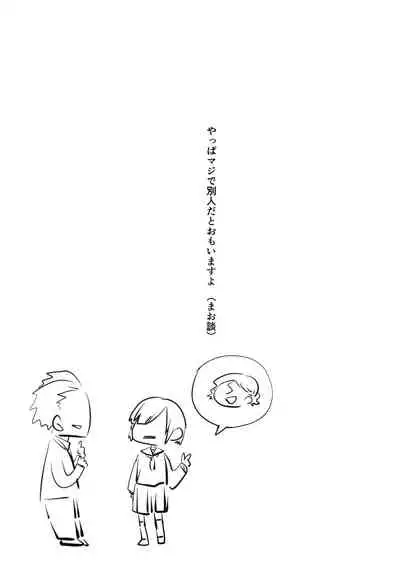 Kono Manshon wa, Petto Kinshi desu