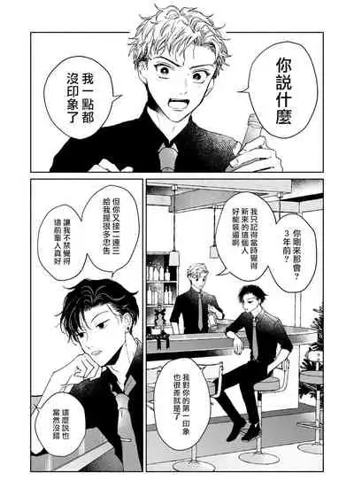 Kobayashi Senpai wa Onnanoko de Shitai | 小林前辈想作为女生被上 5-6