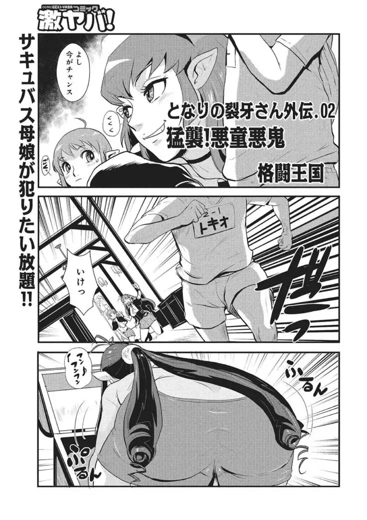 WEB Han Comic Geki Yaba! Vol.83