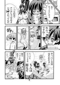 [Matsuyama Seiji] Eiken Makaizou 3 (Eiken) [Digital]