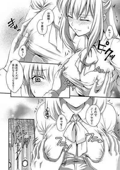 COMIC Grape Vol. 119