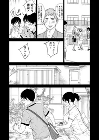 [Shikishiro Konomi] Netoraserare 2 [Digital]