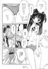 [Rie-chan 14-sai] Issho ga ii na.