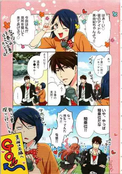 Nyotaika Yankii Gakuen - Ore no Hajimete, Nerawatemasu Vol. 3