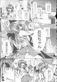 [Fukuyama Naoto] AheColle