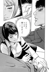 [Tomisawa Chinatsu, Hazuki Kaoru] My Pure Lady Vol.10