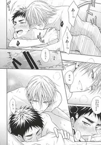 (C88) [Unlucky Strike (Gemuta)] Renai Beginner ni Keiai. (Kuroko no Basuke)