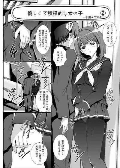 3-nin Awase Soushuuhen