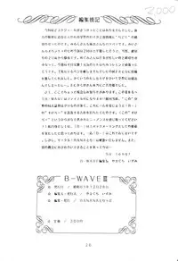 (C31) [Banana Trip (Various)] B-Wave III (Various)