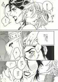 (SPARK10) [Yomogi Daifuku (Kinako)] Tonari no Utsukushii Miboujin (Bakumatsu Rock)