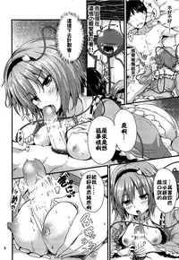 (C94) [Water Drop (MA-SA)] Kakushigoto (Touhou Project) [Chinese] [oo君個人漢化]