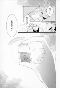 (SUPER23) [NANOKA (Miura)] Sayonara, Bokura no Hatsukoi (Free!)