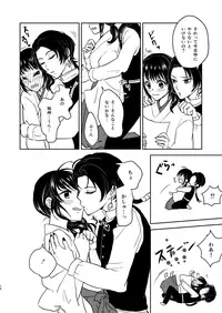 [ひめごと計画 (Touko)] ふたりのほんまる (Touken Ranbu) [Digital]