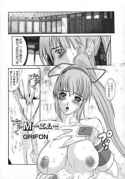 Kakutou Musume Ryoujoku Mania ~ Kakutou Bishoujo Doujin Anthology