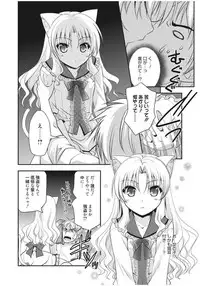 [Morisaki Kurumi] Irokoi Shojo [Digital]