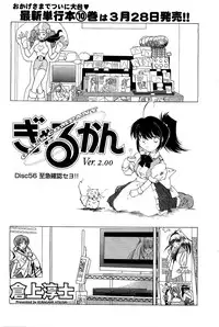 [ANTHOLOGY] Men's Young (2007-03)