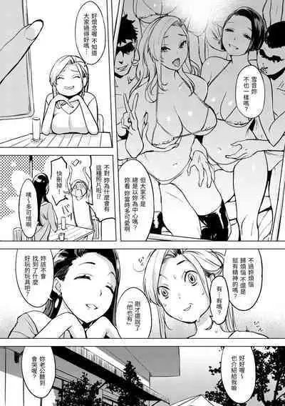 Tsumi Tsukurina H | 悖德的性愛