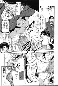 COMIC Muga 2004-12, 2005-01 combination