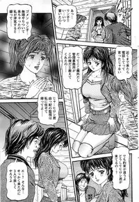 Comic Bazooka DEEP 2008-01 Vol.4