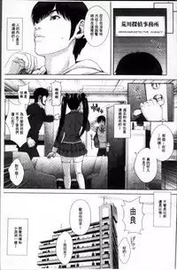 [Oobanburumai] Messiah Chinko [Chinese]