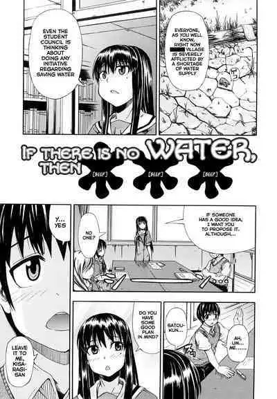 Mizu ga Nai Nara XXX | If there is no water, then ***