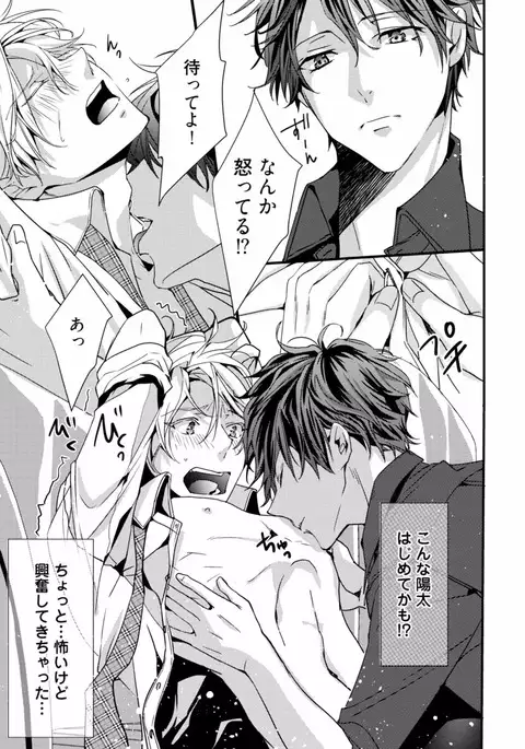 Koi o Hakaseru Saikou no Jyouken