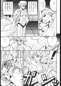 [Moriman Sho-Ten (Various)] KATZE 10 (Various)