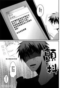 (Shadow Trickster 2) [2374 (御帝)] Call : Summon (Kuroko no Basuke) [Chinese]