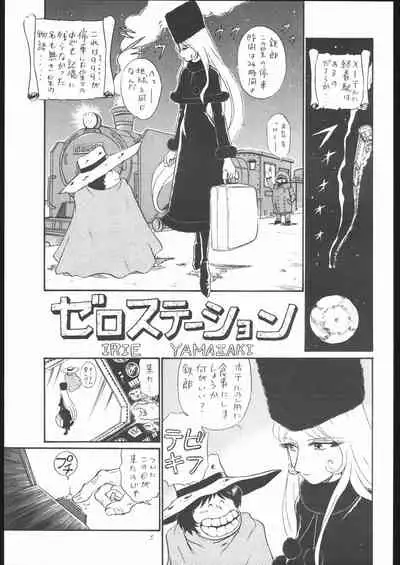 TAIL-MEN LEIJI MATSUMOTO BOOK