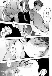 (C84) [Cinnamon (Macho)] Suki tte Iina yo (Haikyuu!!)