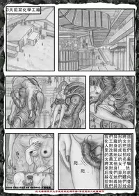 [REDPIG1] Yixing Nulang | 异形女郎 [Chinese]