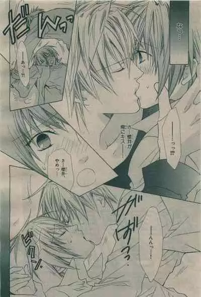 BE・BOY GOLD 2009-08