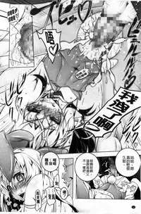 [Tanabe Kyou] Yaritai Sakari [Chinese]