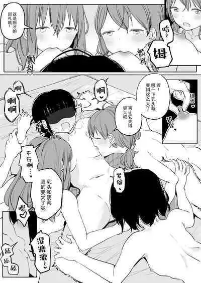 Yuri Suki Joshi ga Nandemoari no Ousama Game Yatta Kekka...