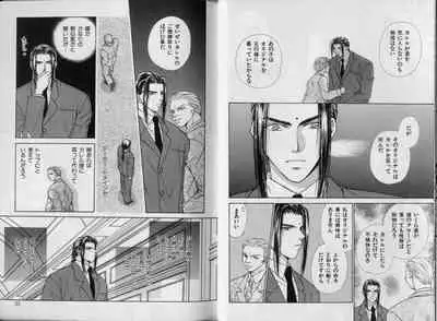 [Koujima Naduki] BOYS LIFE