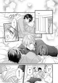 [Jaguar Imoko] Hatsujou Sekuhara Hoikuen 2