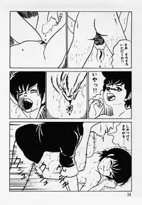 [Hiromori Shinobu] Nemuccha Iya Yo