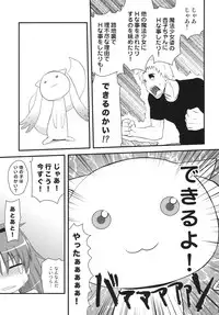 [Shin Hijiridou Honpo (Hijiri Tsukasa)] Seikantai wa Soul Gem (Puella Magi Madoka☆Magica)