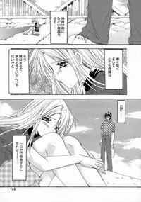 [Ryuga Syo] Kimi no iru Keshiki