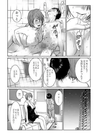 [chocohell] Mama wa Moto GraDol Boku wa Gaman Dekinai