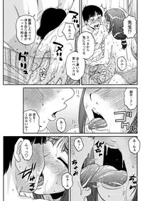 COMIC Penguin Celeb 2012-10 [Digital]