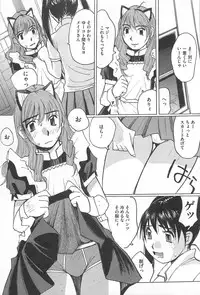 [Anthology] Josou Dorei Vol.3