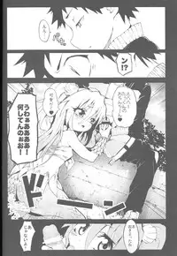 (C84) [Kowareta Radio (Herokey)] Seashepard to Muromi-san (Namiuchigiwa no Muromi-san)