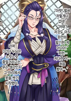 MonHun Sannin Musume wa Kyokon ga Osuki