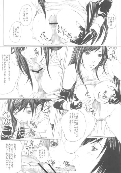 Watashi no Shibori-tate Miruku... Ikaga desu ka?