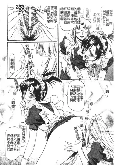 [Nagare Ippon] Turning Point Ch. 1-7 [Chinese]