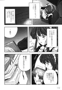 [faith] Hagane no Otome - Steel Maiden