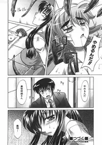 COMIC AUN 2007-06 Vol. 133