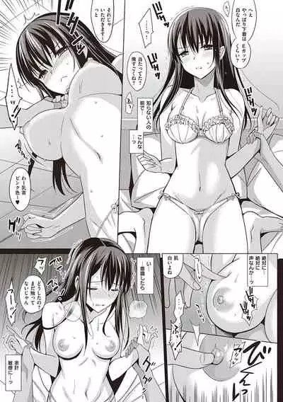 Summer Halation Musubi